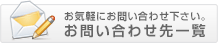 一条工務店なんでも相談室