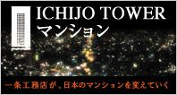 ICHIJO TOWER KANAYAMA