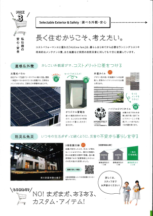 新潟での太陽光発電を叶えます！