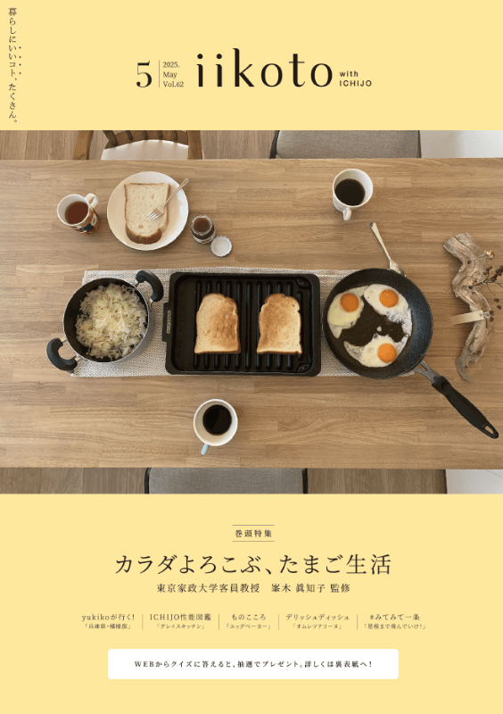 iikoto最新号