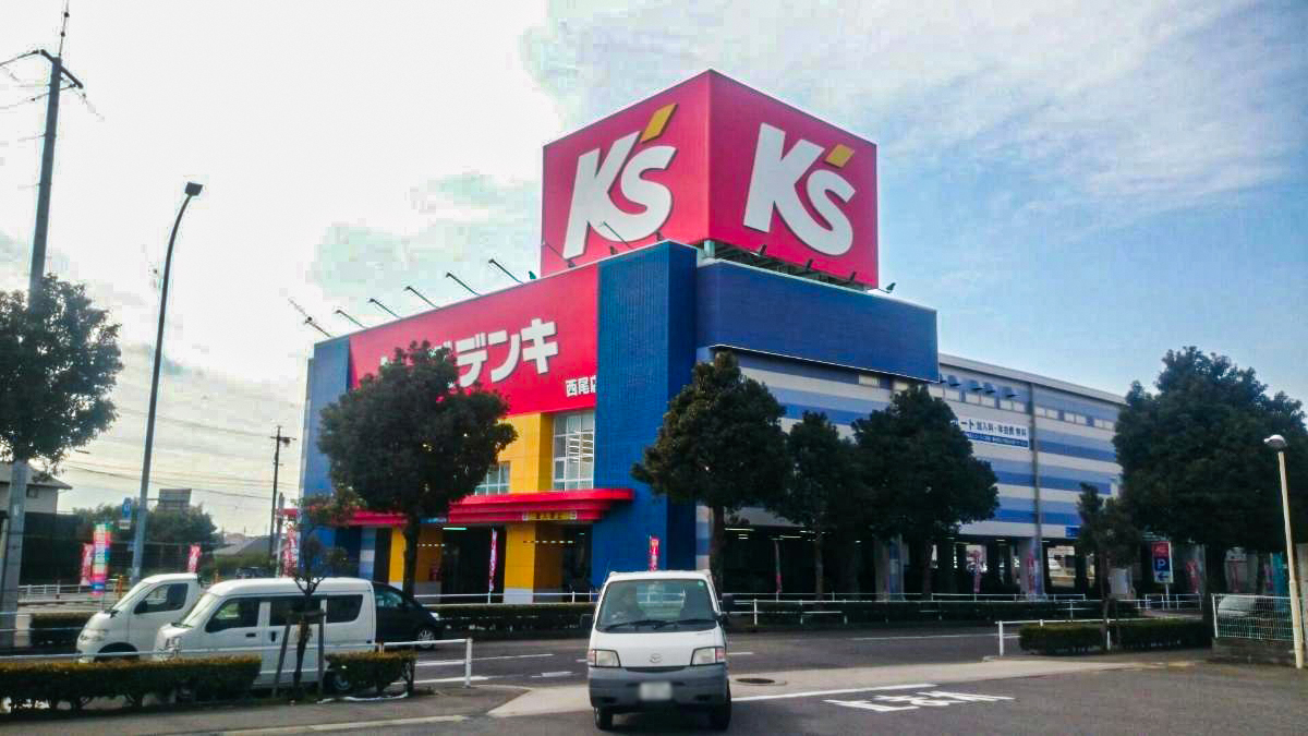西尾市田貫 モデルハウス ケーズ電気　西尾店まで約1.5km（徒歩19分）　家電量販店も近くにあります。
