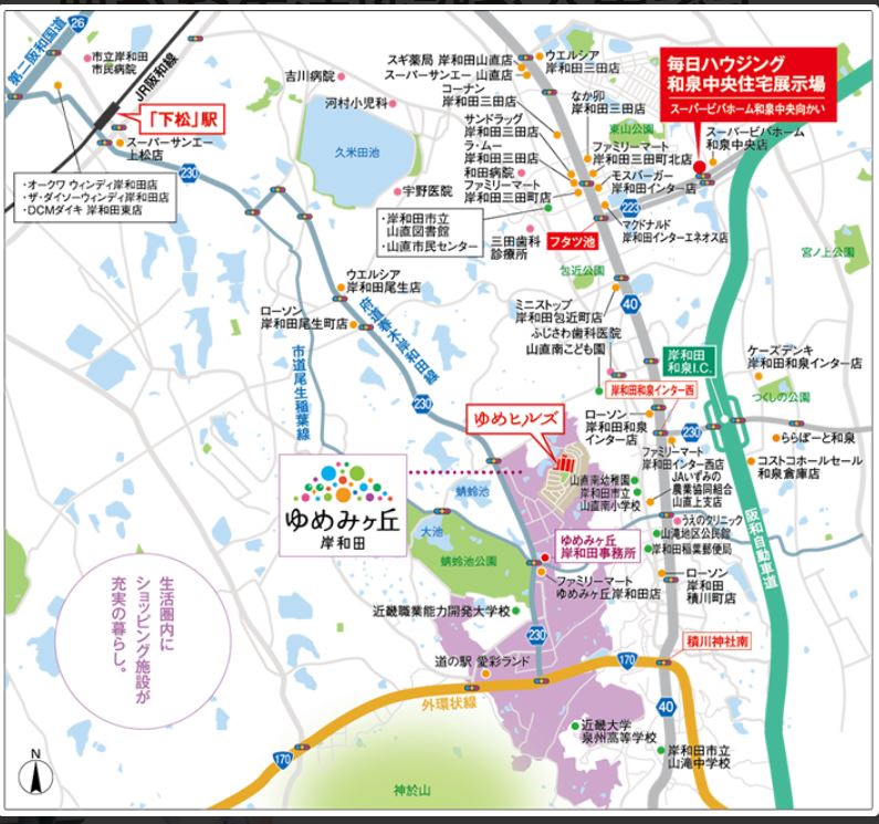 ゆめみヶ丘岸和田　３期 土地 40号線沿いには飲食店等が充実しています。　