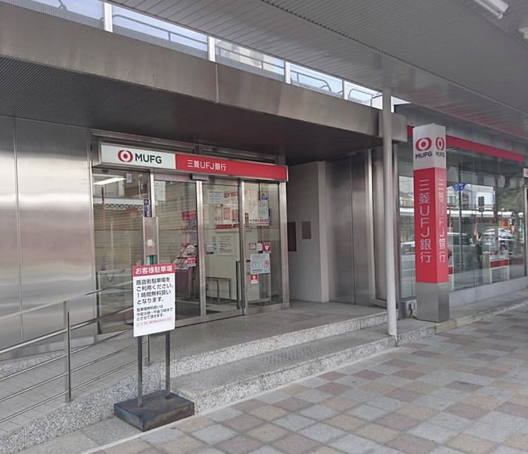 豊川市光陽町 土地 三菱UFJ銀行豊川支店まで約1.1km（徒歩14分）　豊川駅西側に位置してます。大型駐車場が建物横にあり、駐車券も発券して頂けます。ATMが多く設置してあり待ち時間が少なく使いやすいです。専属スタッフがいるので質問等もしやすいです。