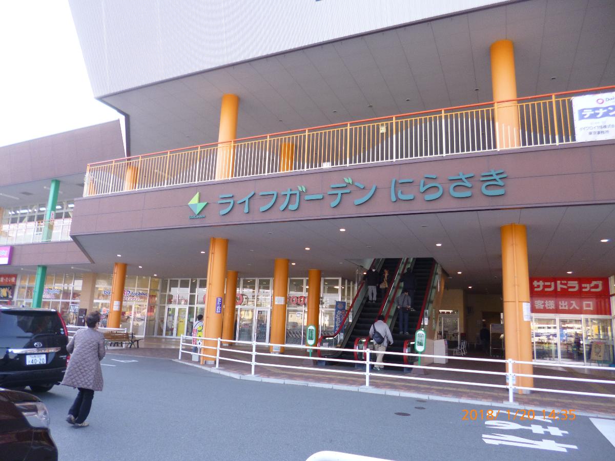 韮崎市富士見三丁目 土地 ライフガーデンにらさきまで約1km（徒歩13分／車で約3分）　韮崎中心のショッピングモールです。スーパーオギノの他、衣料品・飲食店ドラッグストア・クリーニング店が入っています。