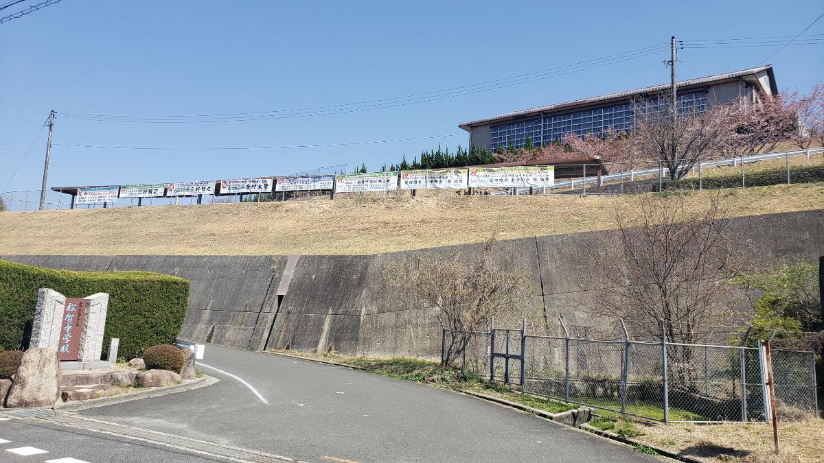 西条御薗宇小学校前 戸建 松賀中学校まで約2.4km　自転車通学があります。丘の上に建っているので夏は涼しく感じられそうです。
