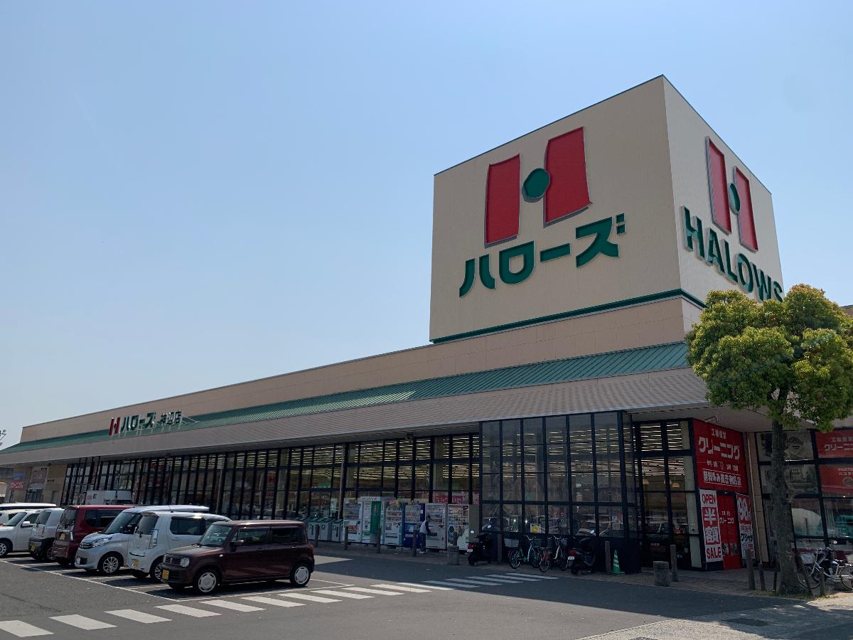 福山市神辺町川北５区画 戸建 ハローズ神辺店まで約600m～630m（徒歩8分）　24時間営業の便利なスーパーです。