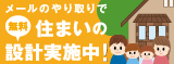 �Z�܂��̐݌v���{���I