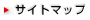 �T�C�g�}�b�v