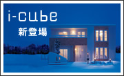 i-cube�V�o��