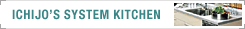 ICHIJO'S SYSTEM KITCHEN