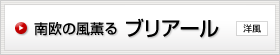 �쉢�̕��O�� �u���A�[�� �m��