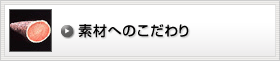�f�ނւ̂������