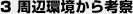 3 ���ӊ�����l�@