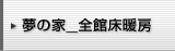 ���̉�__�S�ُ��g�[