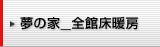 ���̉�__�S�ُ��g�[