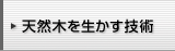 �V�R�؂𐶂����Z�p