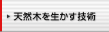 �V�R�؂𐶂����Z�p