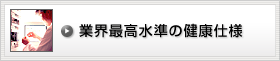 �ƊE�ō������̌��N�d�l