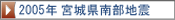 2005�N�{�錧�암�n�k