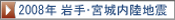 2008�N���E�{������n�k