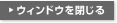 �E�C���h�E�����