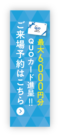 展⽰場で、住み心地をご体感ください！ご来場予約はこちら