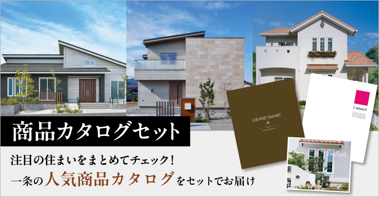 商品カタログセット