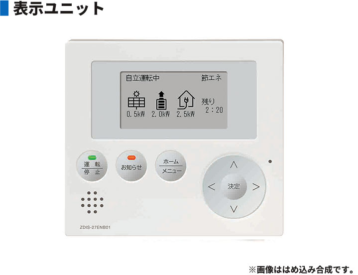 カラー表示リモコン