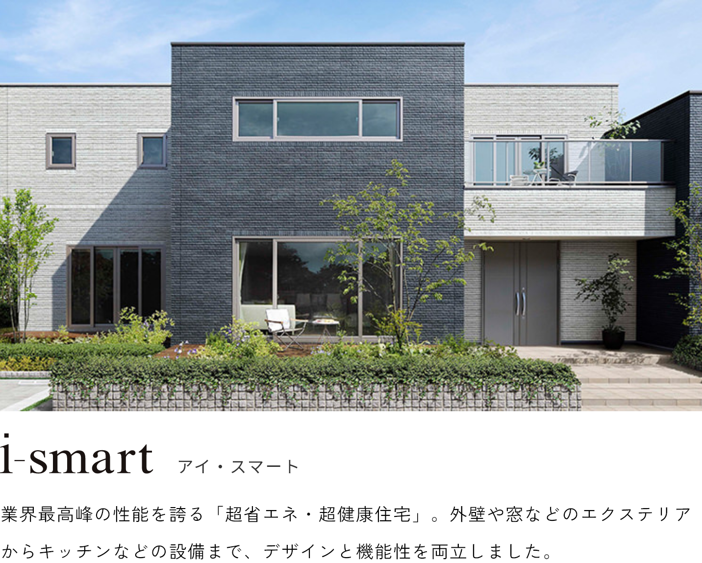 アイ・スマート