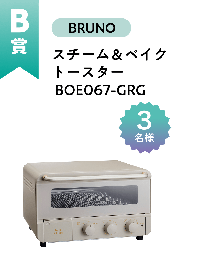 ■B賞:ブラウン「マルチクイック 5Pro ハンドブレンダー」 3名様
