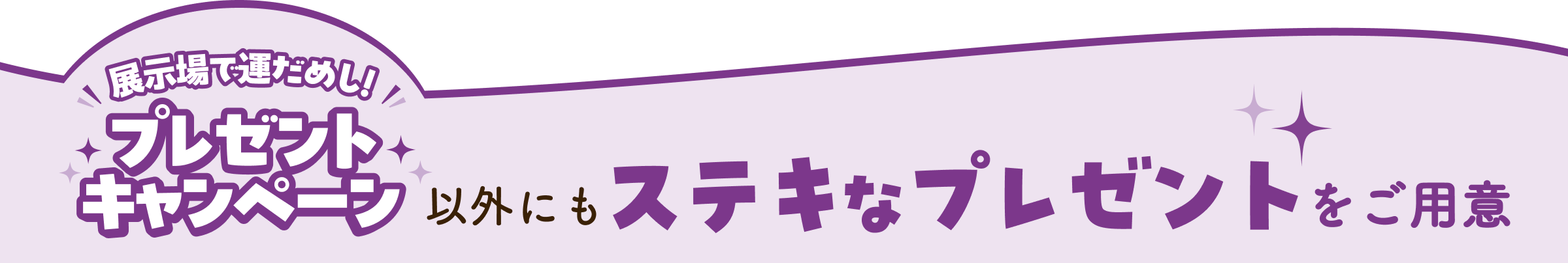 今月の豪華賞品