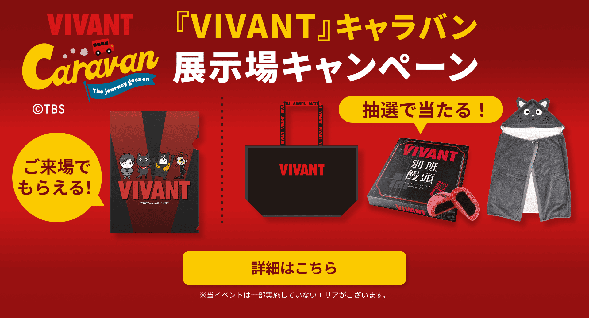 来場特典03 予約でQUOカード最大6,000円分進呈