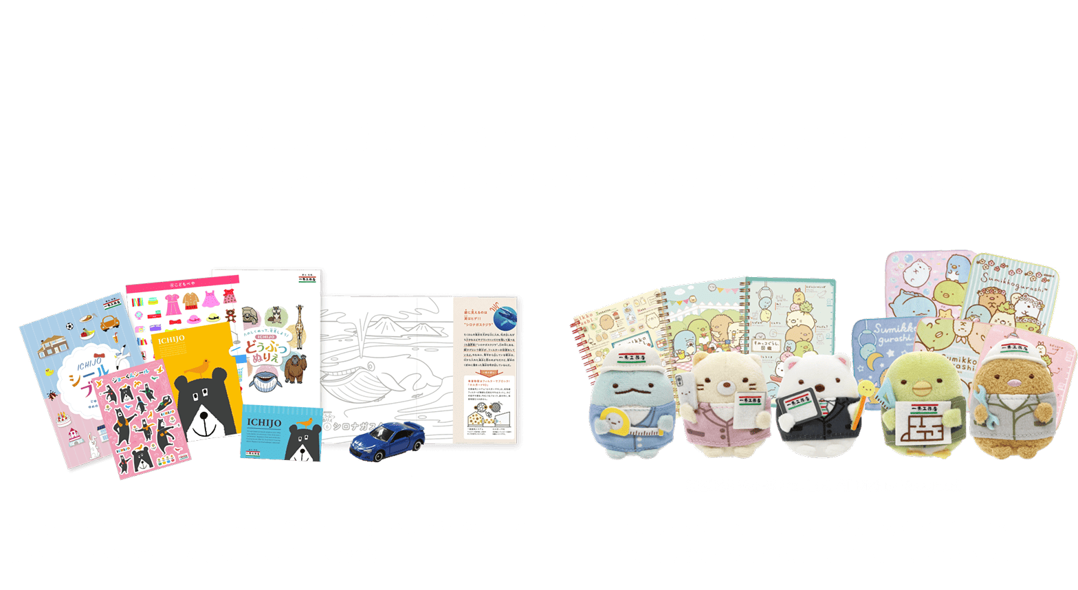 ご来場プレゼント