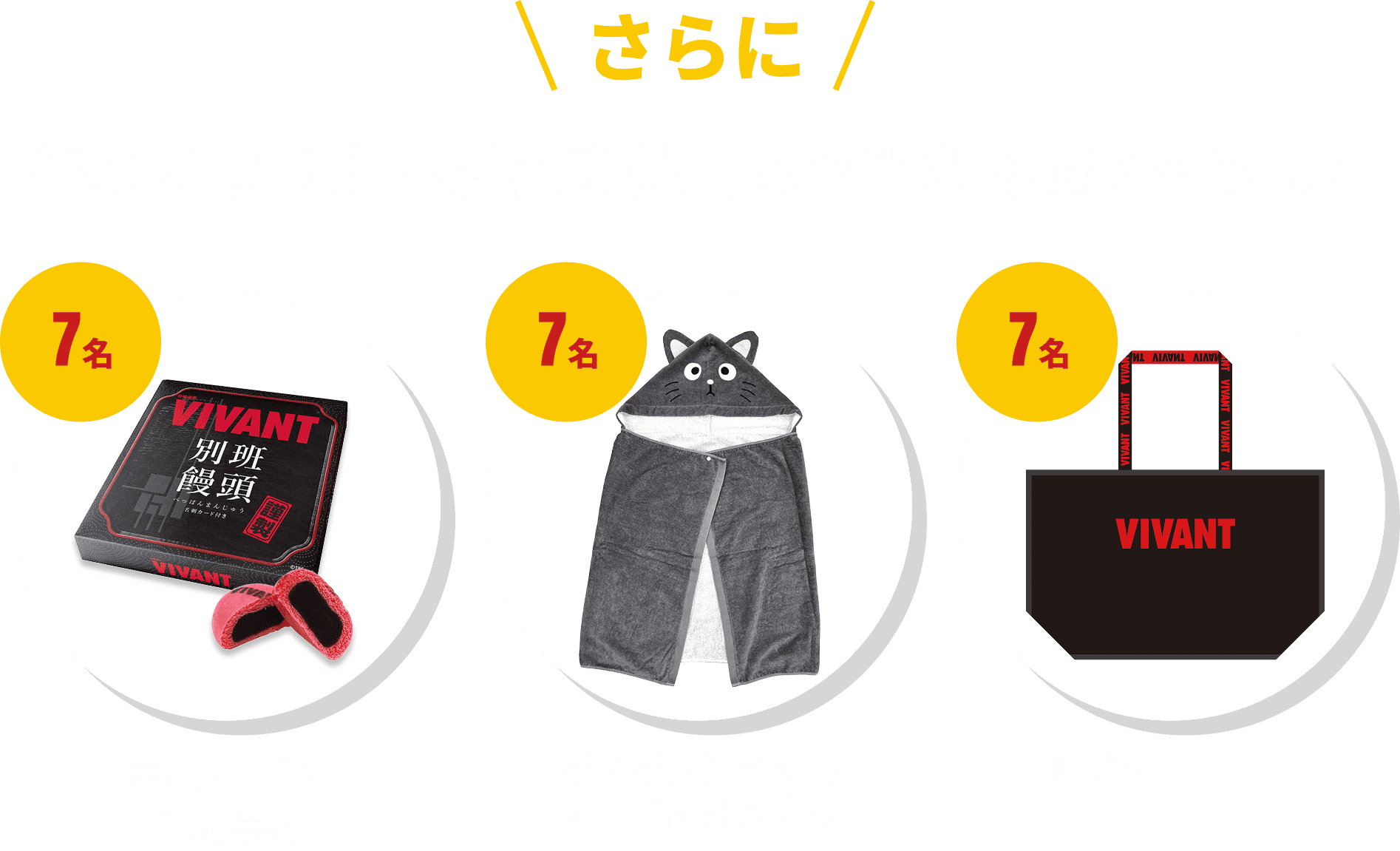ご来場プレゼント