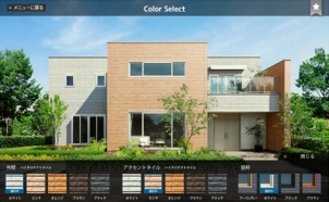 タブレットではお家やキッチン、床の色を変えてみることができます！