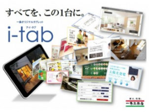 『理想の間取り』や『好きなデザイン』をご家族様で探す時間をとることで家づくりがもっと楽しくなる、特別な時間になります。
