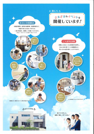 多治見東展示場 岐阜県 性能を追求する住宅メーカー 一条工務店 多治見東展示場 岐阜県 性能を追求する住宅メーカー 一条工務店
