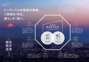 あらゆる災害に強い家作り、総合免災住宅相談会実施中！！