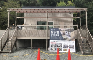 家が…浮く！？
耐水害住宅体験