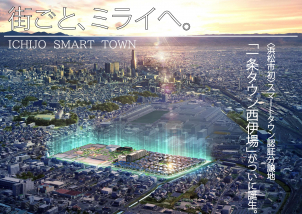 浜松市初の大型分譲地「一条タウン西伊場」販売区画が完売間近となっております！！（11月20日時点）