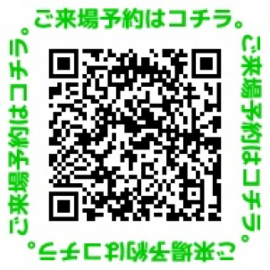 ご来場予約はコチラから★ご要望詳細をご記載頂けますとよりスムーズにご案内させていただきます！