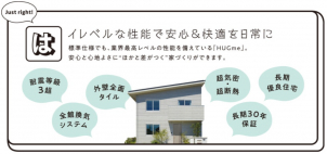 【新商品発売】高性能×新価格　HUGme登場!!