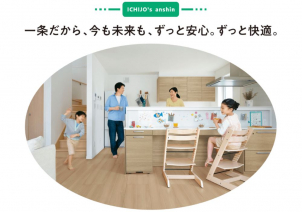 皆さまに末永く快適に、安心して住んでいただくための«性能»も最大限に発揮できる設計をしています。