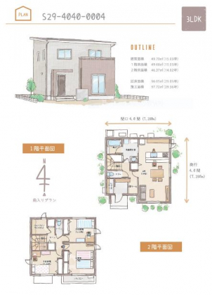 間取り・プランも100通りあってホームページから検索可能！