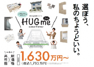 45周年記念商品 HUG me fam 誕生！　
✨新年は1月2日からOPENいたします♪毎年好評の福箱プレゼント✨




