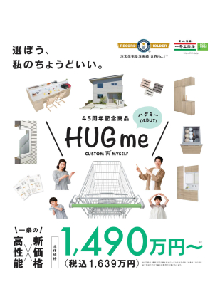 高性能×新価格
この機会にぜひご検討ください。