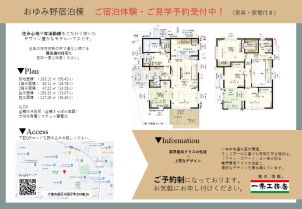 住み心地や生活動線をこだわり抜いたデザイン豊かなモデルハウスです。