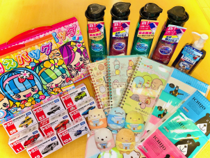 ご予約を頂いた方限定！ 日用品、おもちゃの詰め合わせプレゼント！