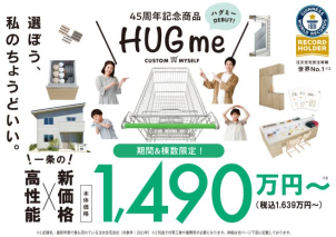 ハイレベルな性能で安心＆快適を日常に