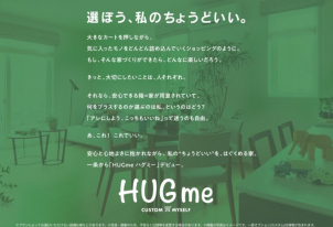 大きなカートを押しながら、気に入ったものをどんどん詰め込んでいくショッピングのように。そんな家づくりが出来たら、どんなに楽しいだろう。そんな思いにお答えするべく誕生いたしました！